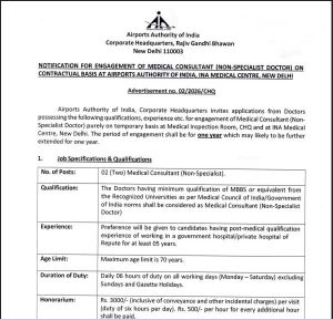 AAI Recruitment issued of Guest Teacher posts at Airport Authority of India. Check eligibility, selection process, and application dates.