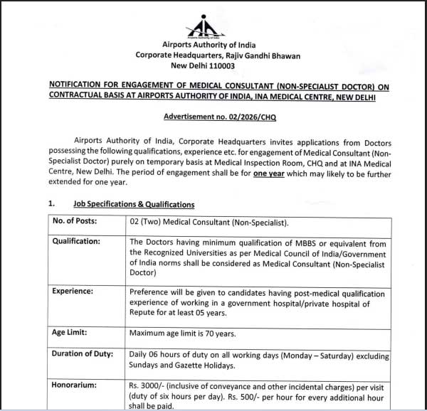 AAI Recruitment issued of Guest Teacher posts at Airport Authority of India. Check eligibility, selection process, and application dates.