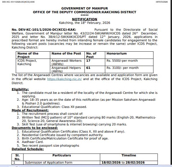 WCD Recruitment issued of Guest Teacher posts at Women and Child Development. Check eligibility, selection process, and application dates.