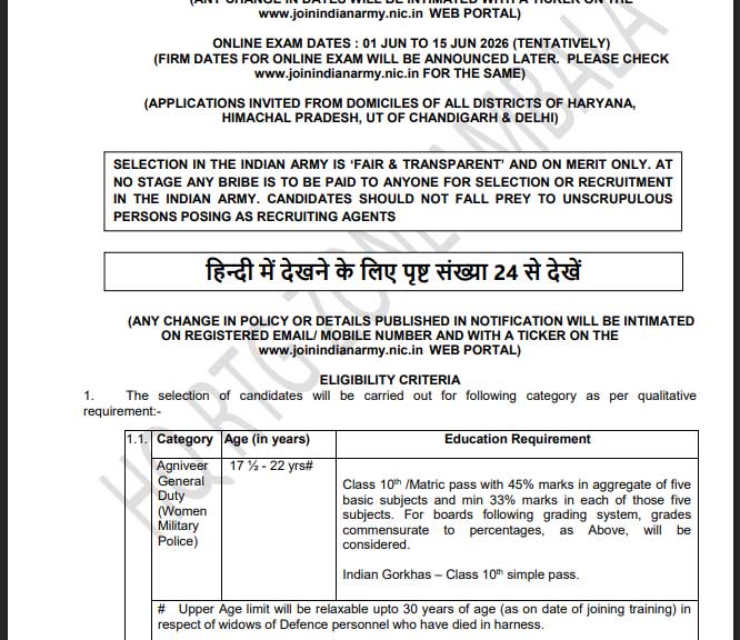 indian-army-recruitment-2026